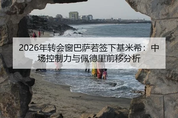 nian-zhuan-hui-chuang-ba-sa-ruo-qian-xia-ji-mi-xi-zhong-chang-kong-zhi-li-yu-pei-de-li-qian-yi-fen-xi-2-358.jpg
